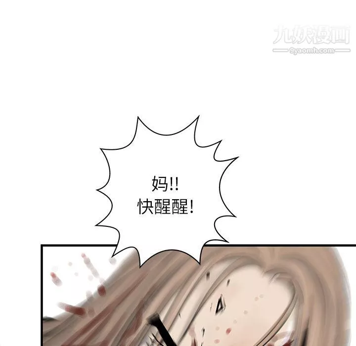 PROTO109第51話