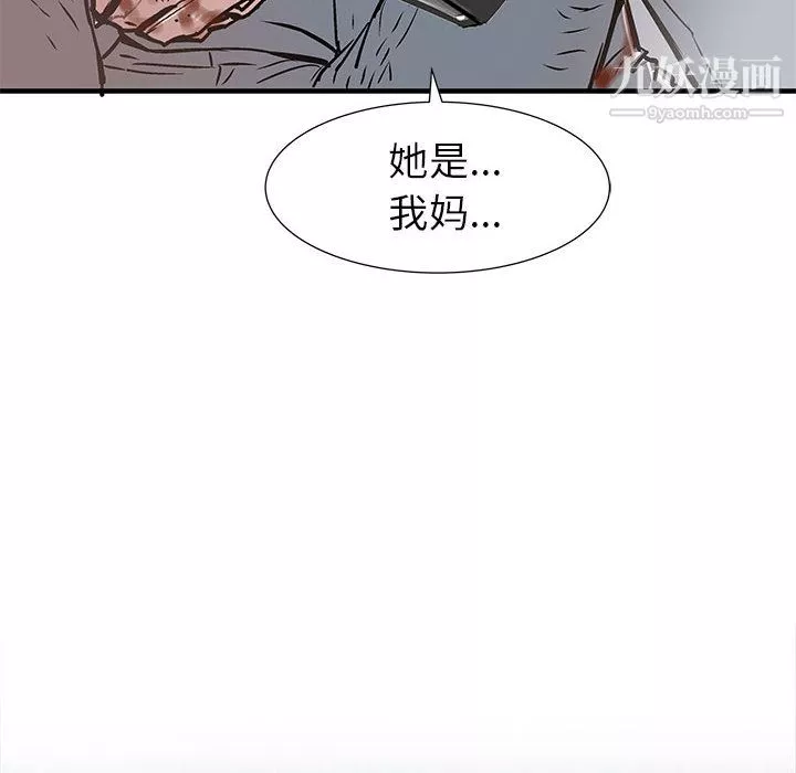PROTO109-第51话 - 图片 68
