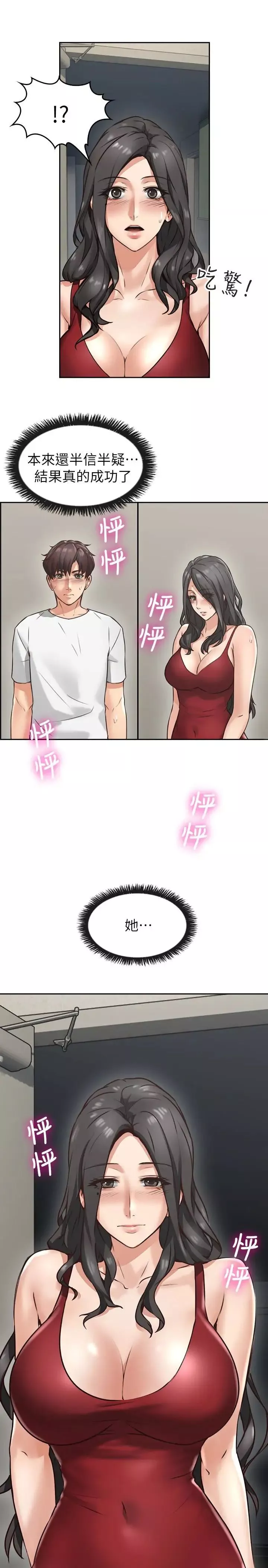 鄰居人妻第3話-陌生女人的誘惑