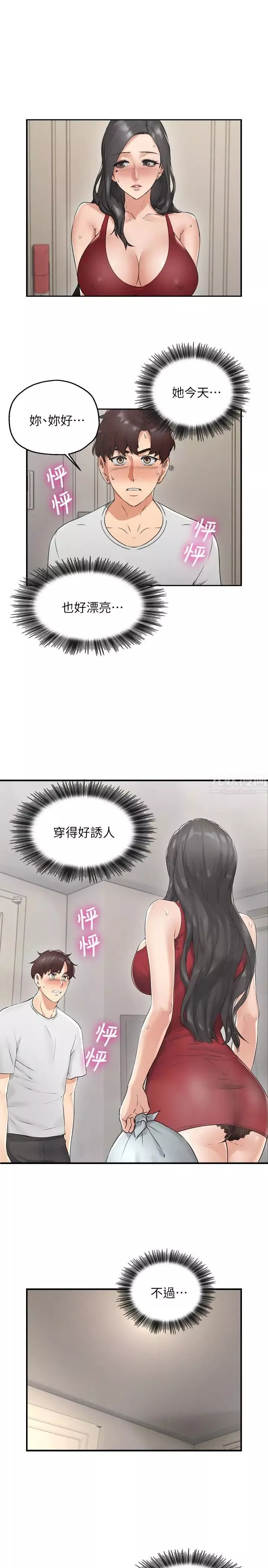 邻居人妻-第3话-陌生女人的诱惑 - 图片 5