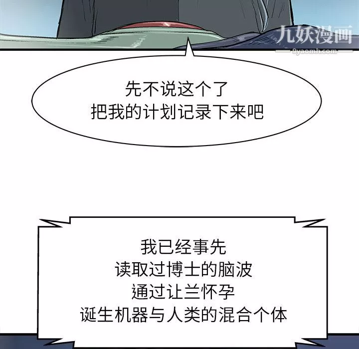 PROTO109-第51话 - 图片 81