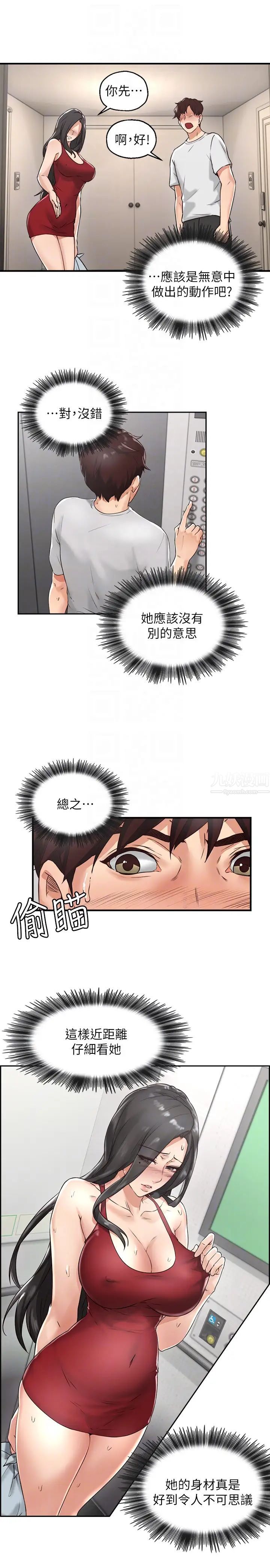 邻居人妻第3话-陌生女人的诱惑