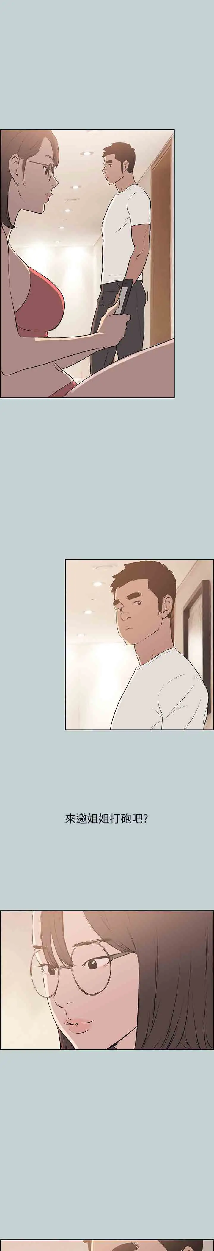 愉快的旅行第50话