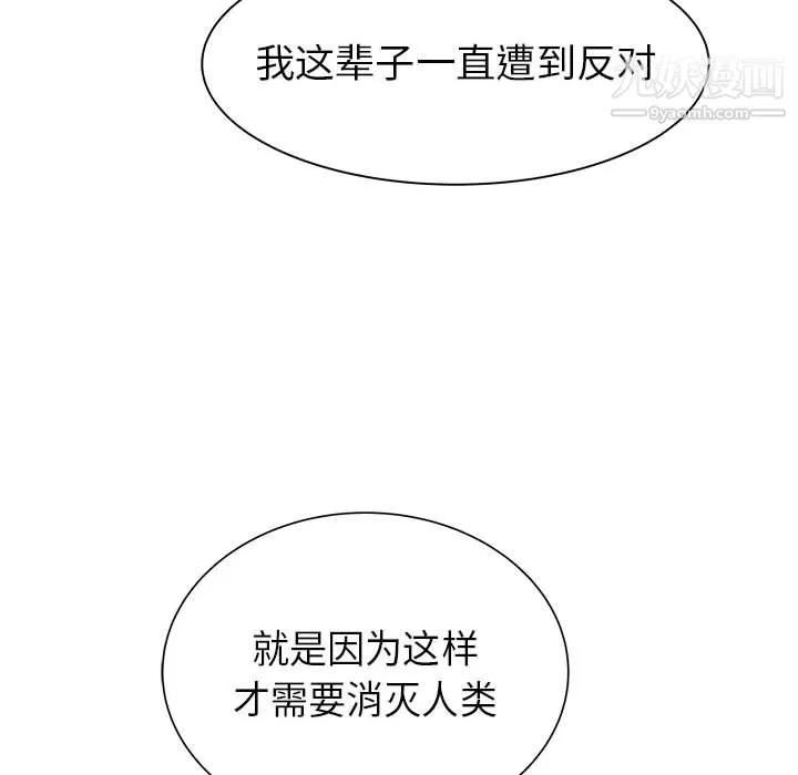 PROTO109-第51话 - 图片 85