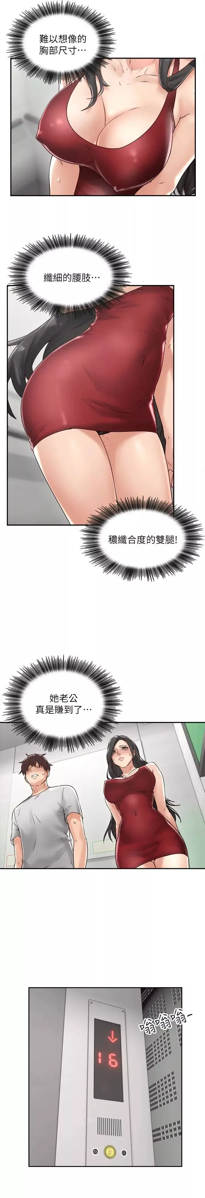 邻居人妻-第3话-陌生女人的诱惑 - 图片 12