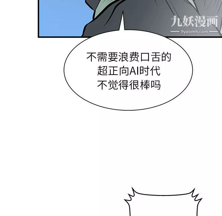 PROTO109-第51话 - 图片 87