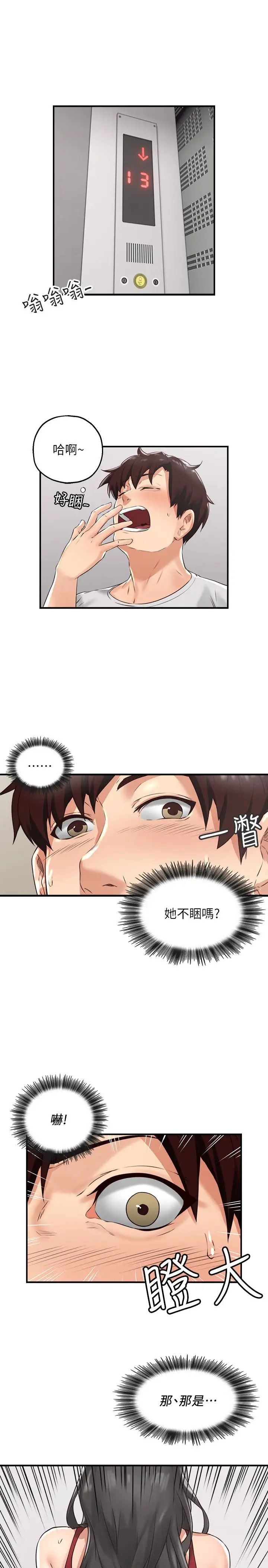 邻居人妻第3话-陌生女人的诱惑