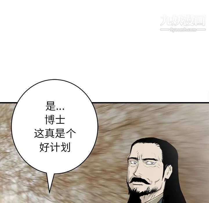 PROTO109第51話