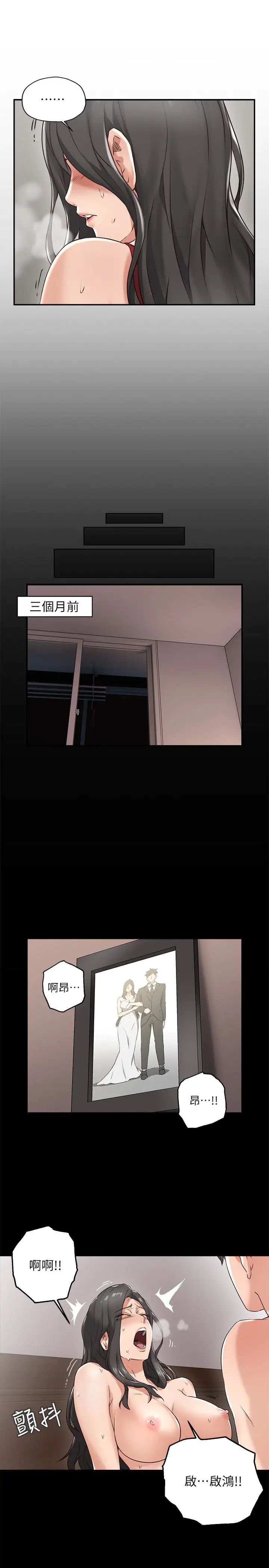 鄰居人妻第3話-陌生女人的誘惑