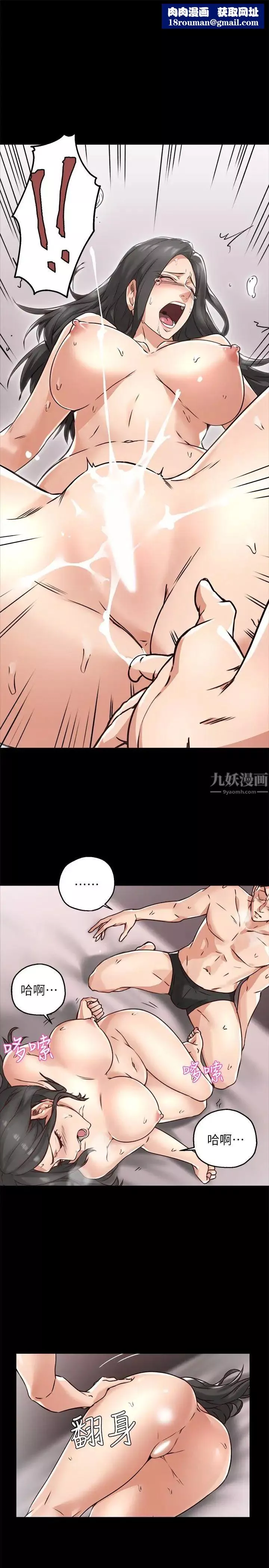 邻居人妻-第3话-陌生女人的诱惑 - 图片 21