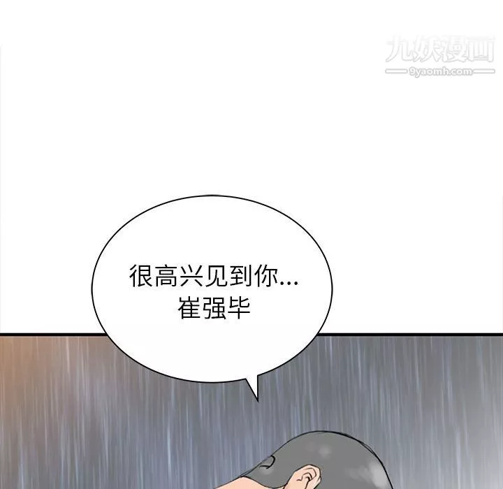 PROTO109-第51话 - 图片 103