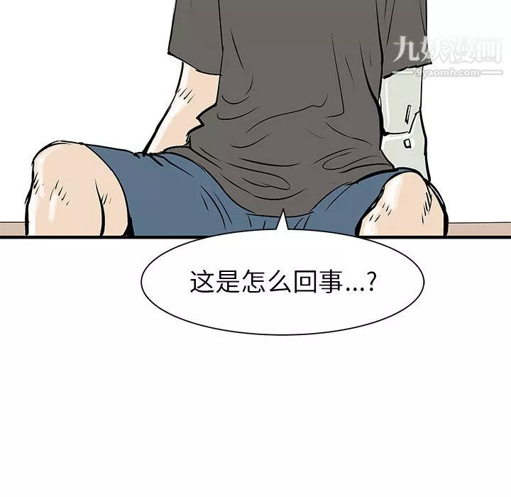 PROTO109-第51话 - 图片 102