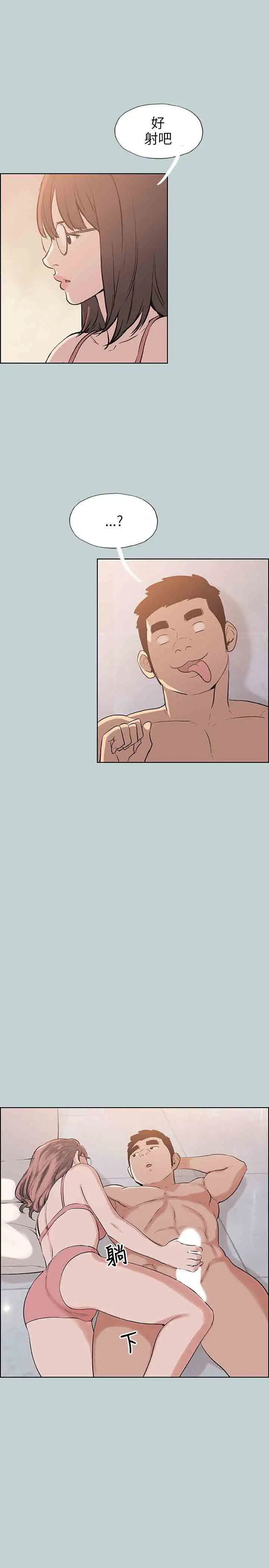 愉快的旅行第51话