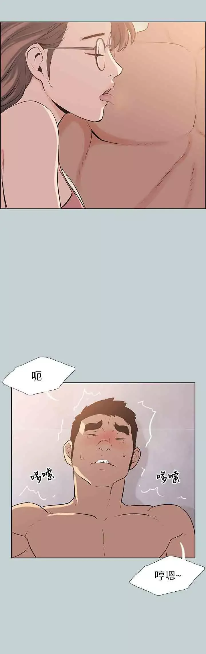 愉快的旅行第51话