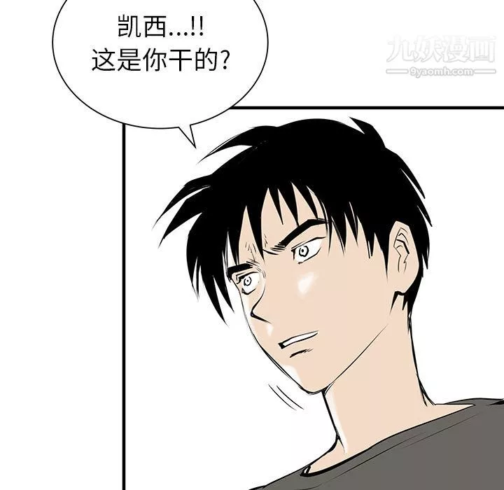 PROTO109-第51话 - 图片 106