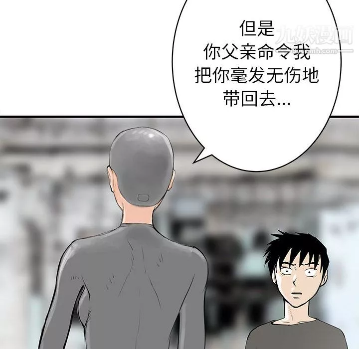 PROTO109第51話