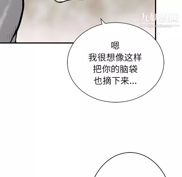PROTO109第51話