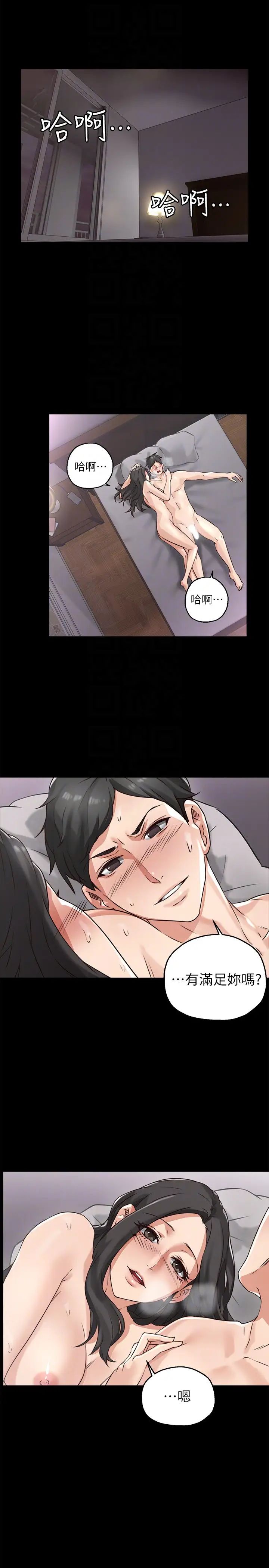 邻居人妻第3话-陌生女人的诱惑