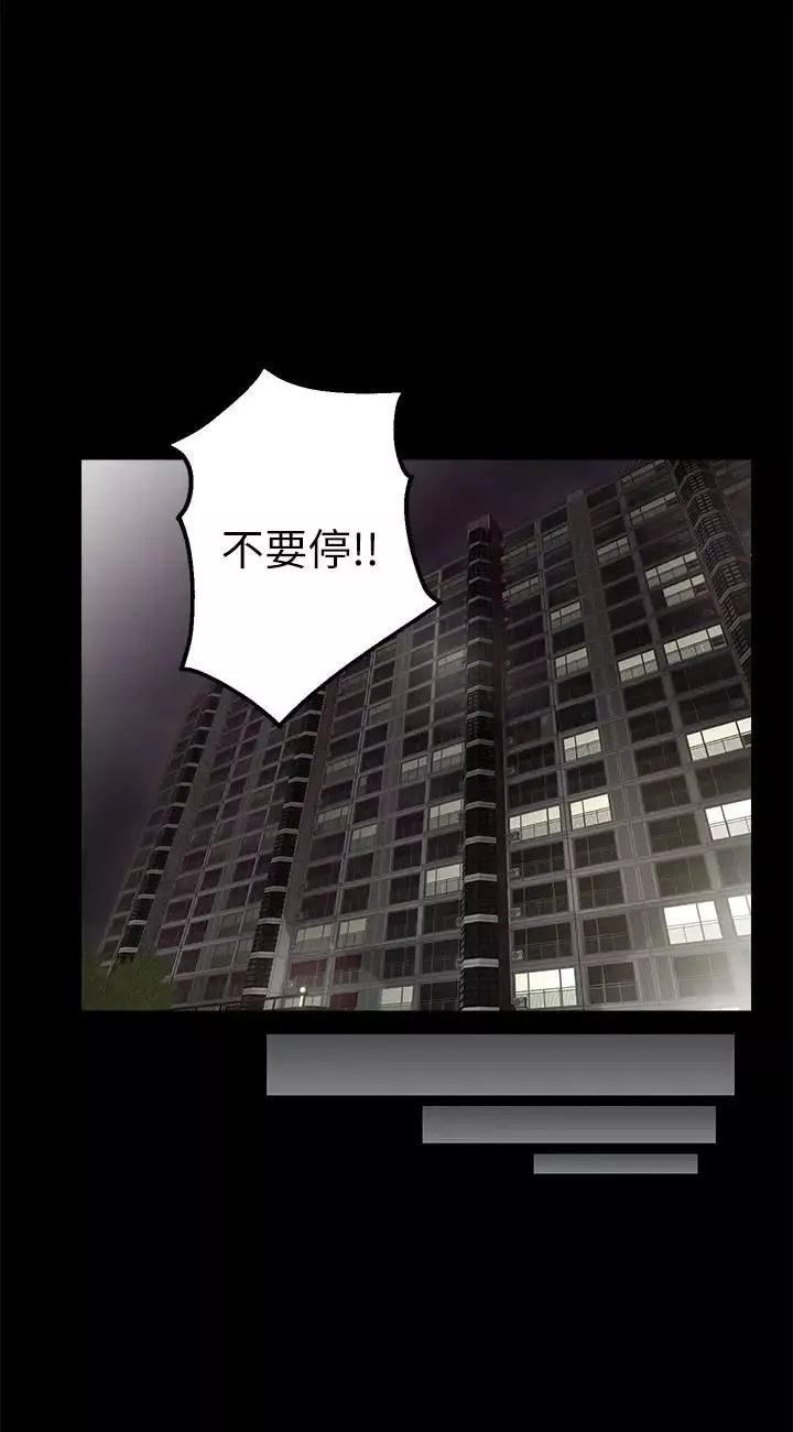 邻居人妻-第3话-陌生女人的诱惑 - 图片 26