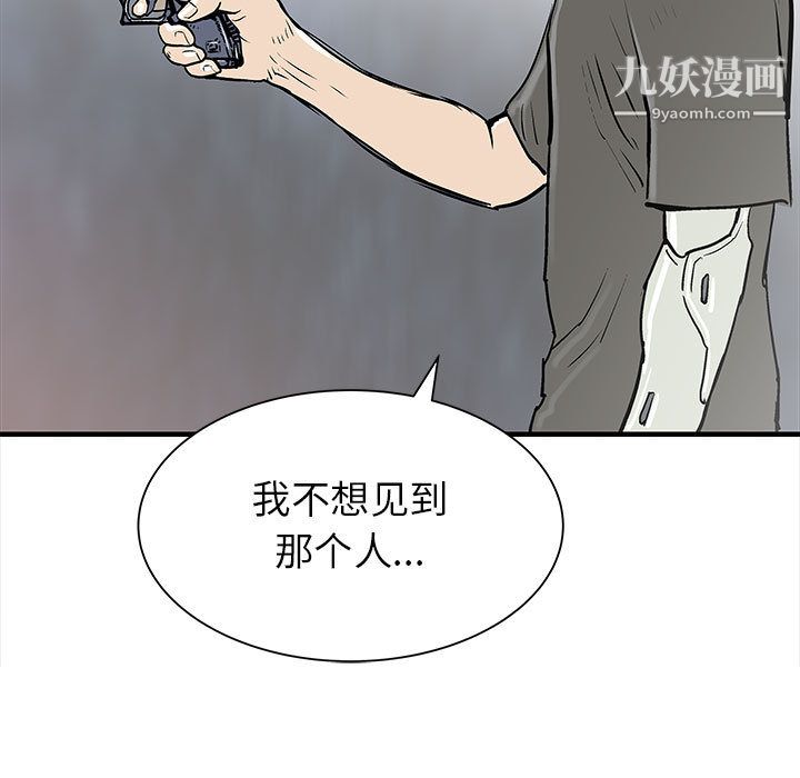 PROTO109第51话