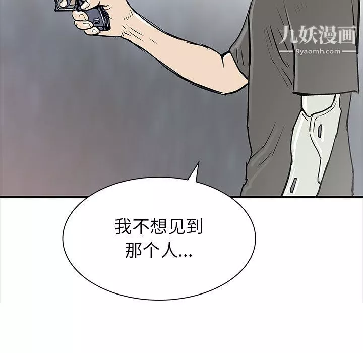 PROTO109-第51话 - 图片 112