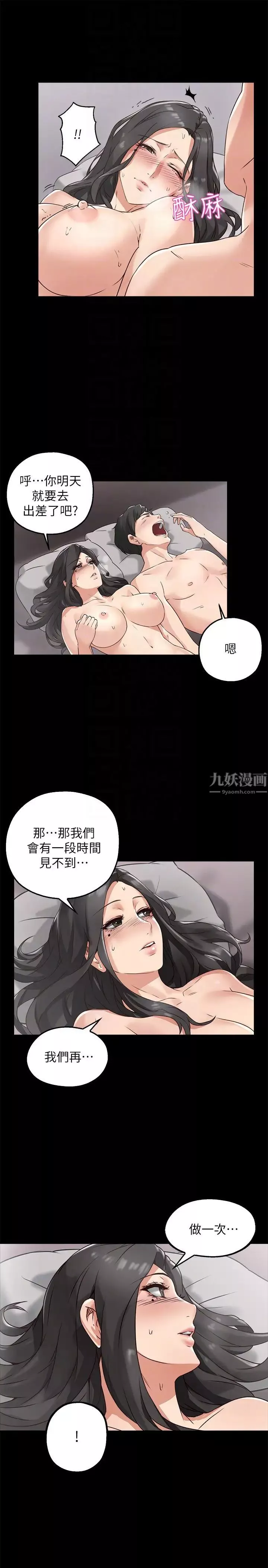 邻居人妻-第3话-陌生女人的诱惑 - 图片 29