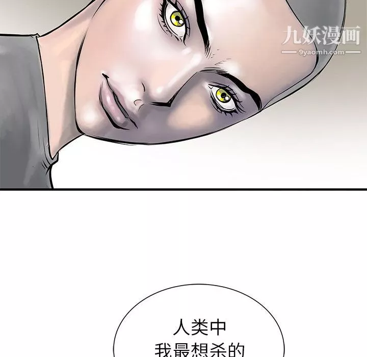 PROTO109-第51话 - 图片 114