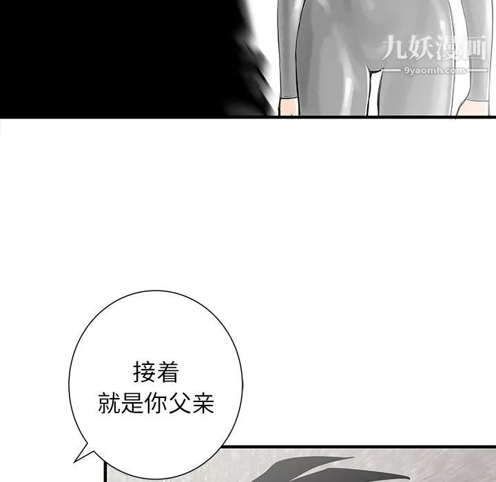 PROTO109-第51话 - 图片 116
