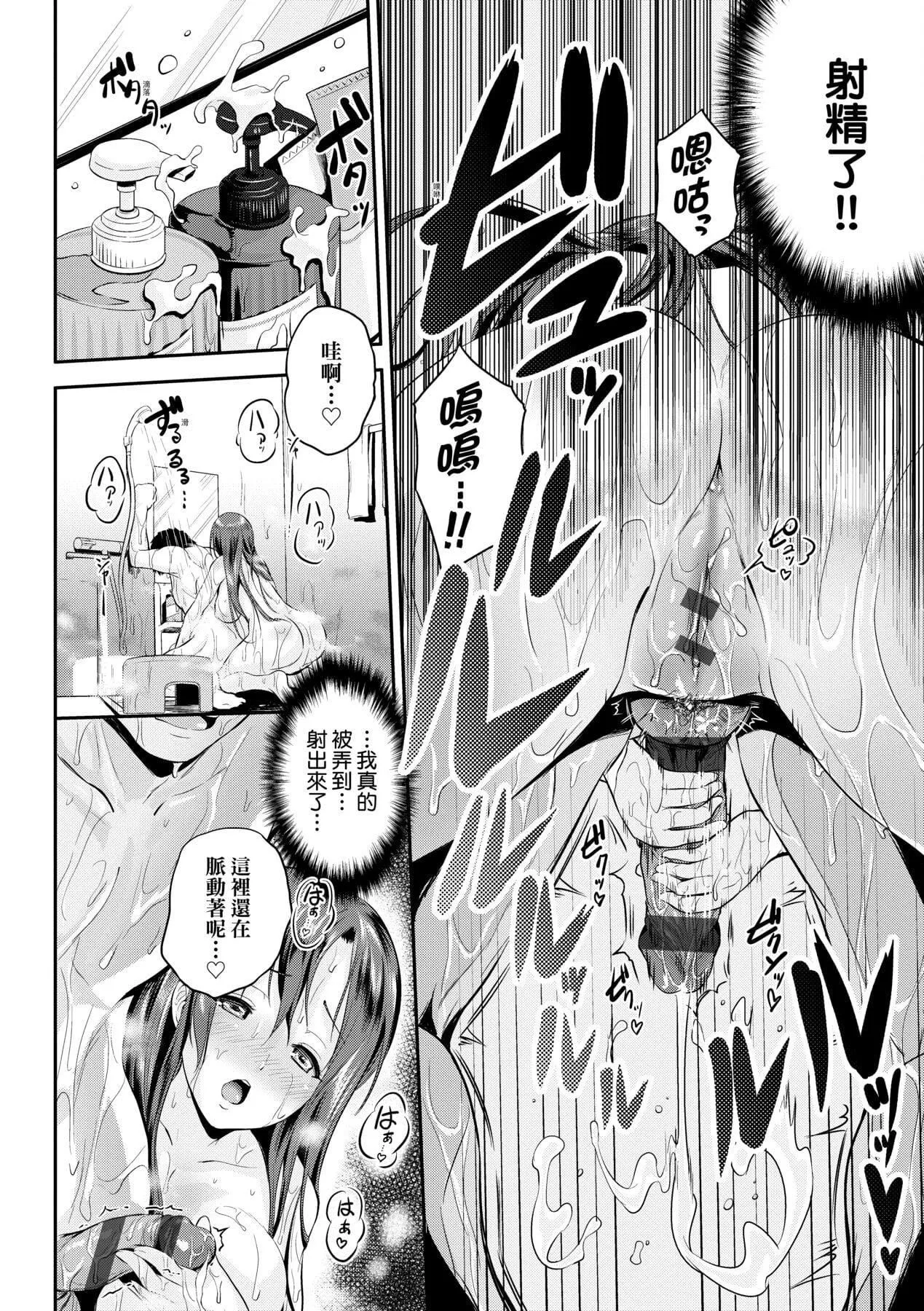 [黒越阳]らぶぱい私のおっぱい好きですか-[中国翻訳]-[黒越阳]らぶぱい私のおっぱい好きですか-[中国翻訳] - 图片 132
