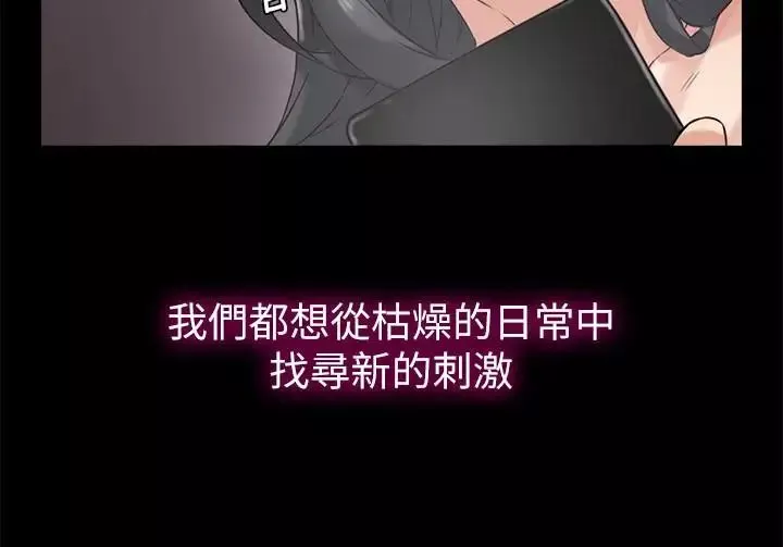 邻居人妻-第3话-陌生女人的诱惑 - 图片 36