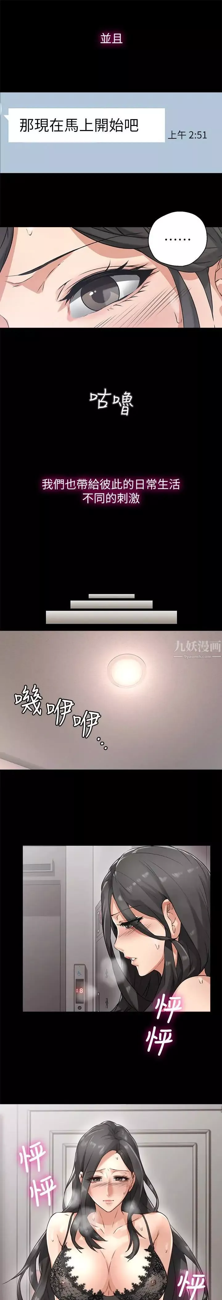 邻居人妻-第3话-陌生女人的诱惑 - 图片 37