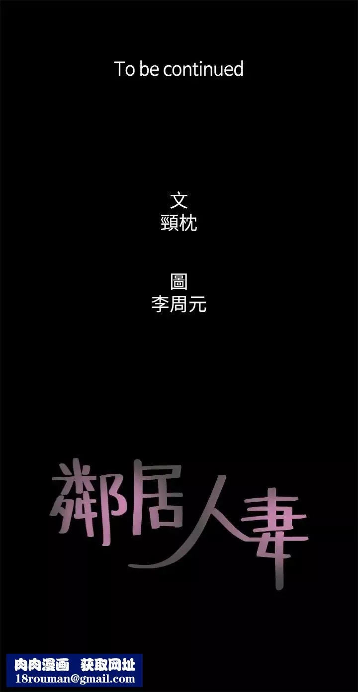 鄰居人妻第3話-陌生女人的誘惑