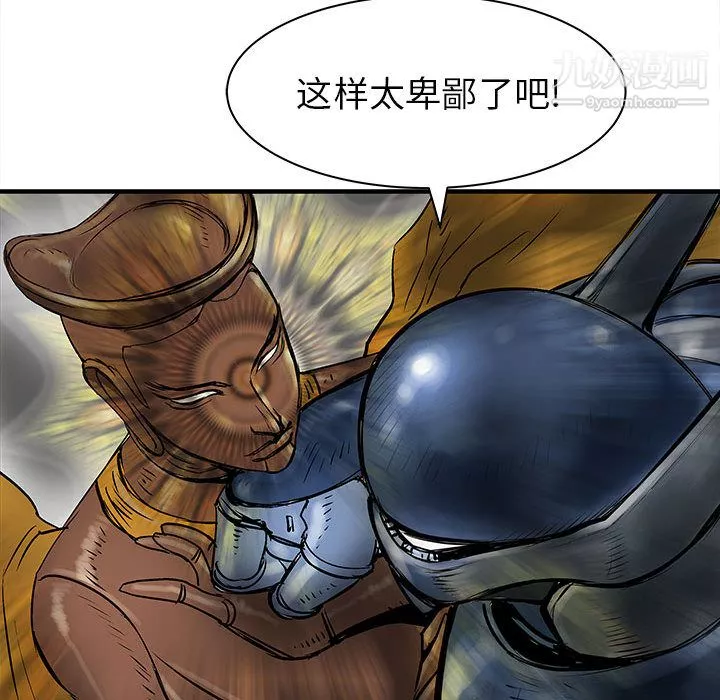 PROTO109-第51话 - 图片 128