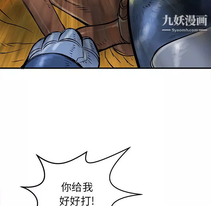 PROTO109-第51话 - 图片 129