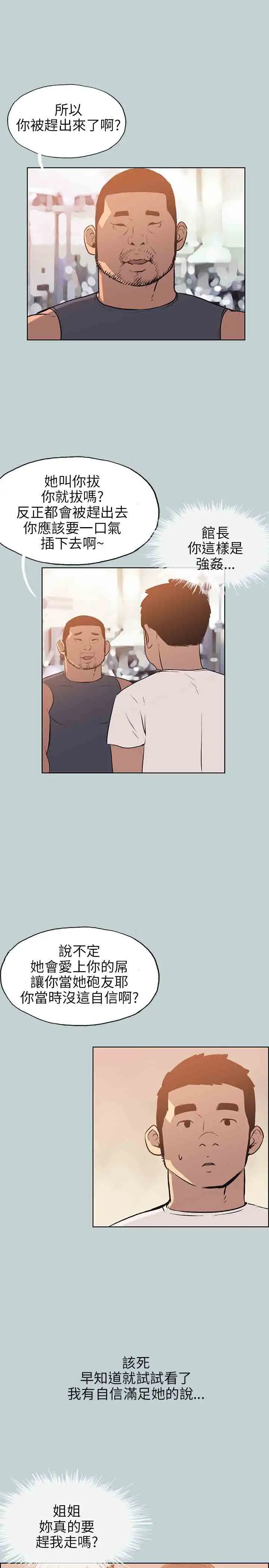 愉快的旅行第52话