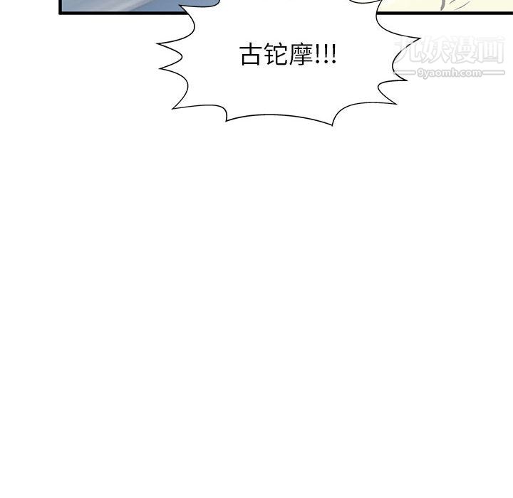 PROTO109第51话