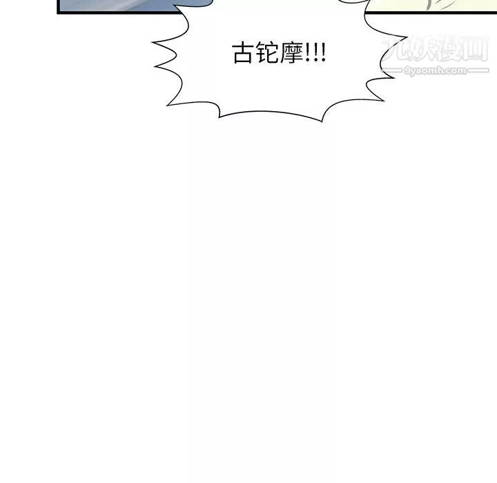 PROTO109第51話