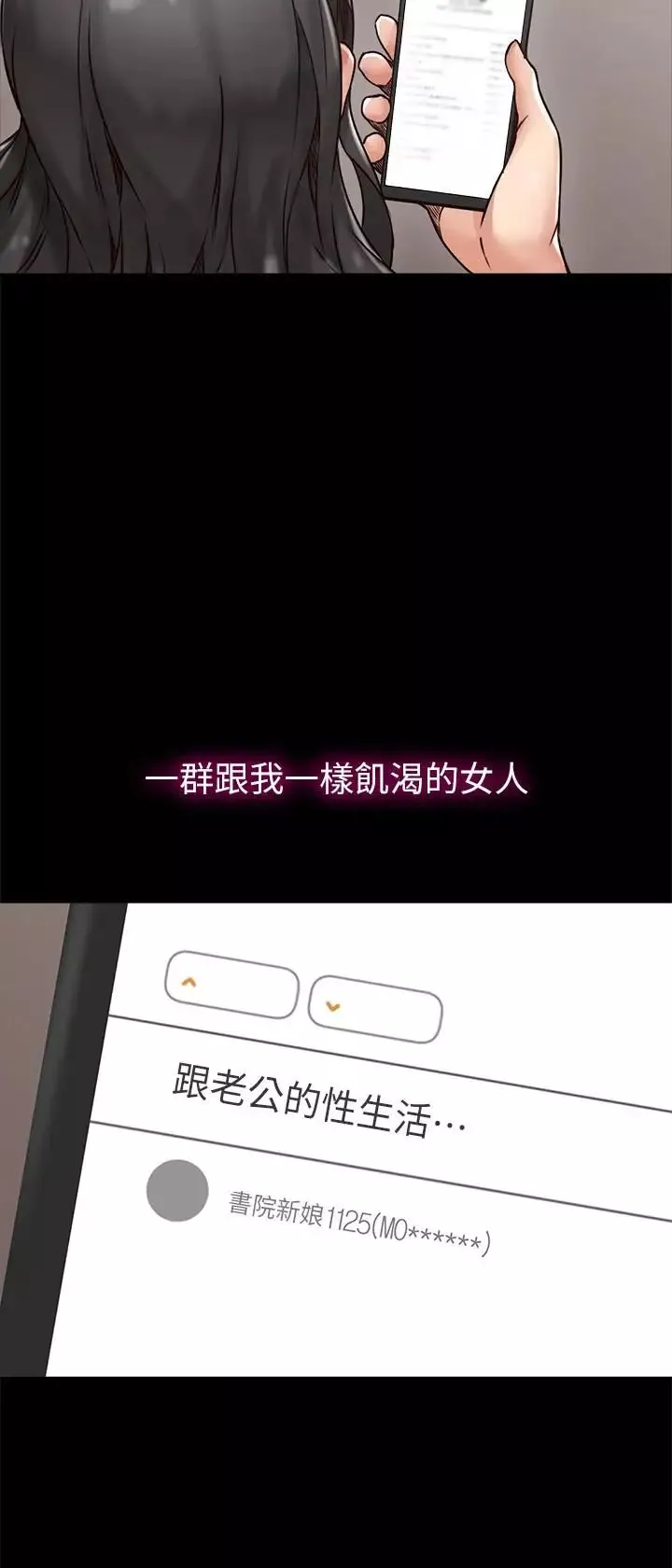 鄰居人妻第4話-喬安的癖好
