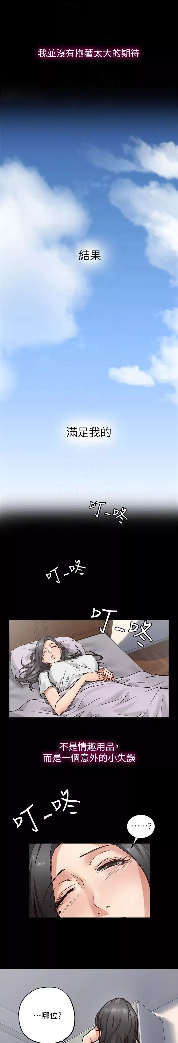 邻居人妻-第4话-乔安的癖好 - 图片 15