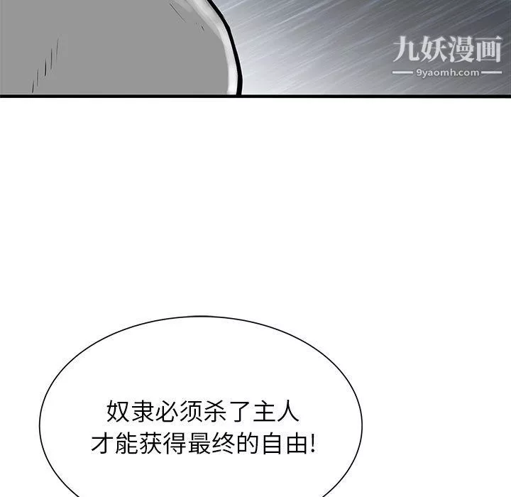 PROTO109-第52话 - 图片 7