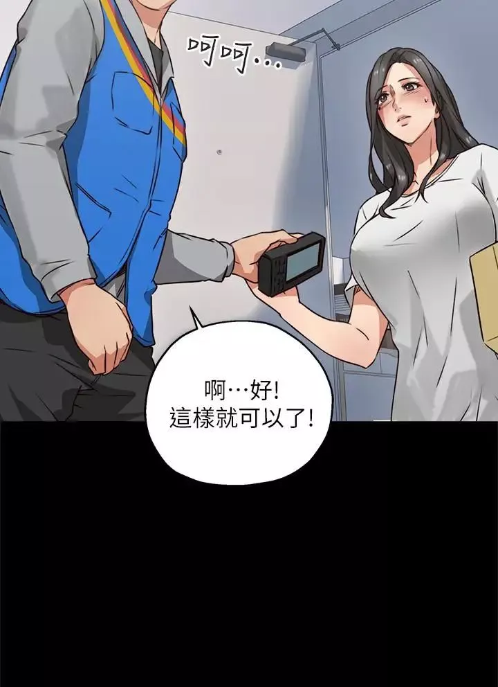 邻居人妻-第4话-乔安的癖好 - 图片 18