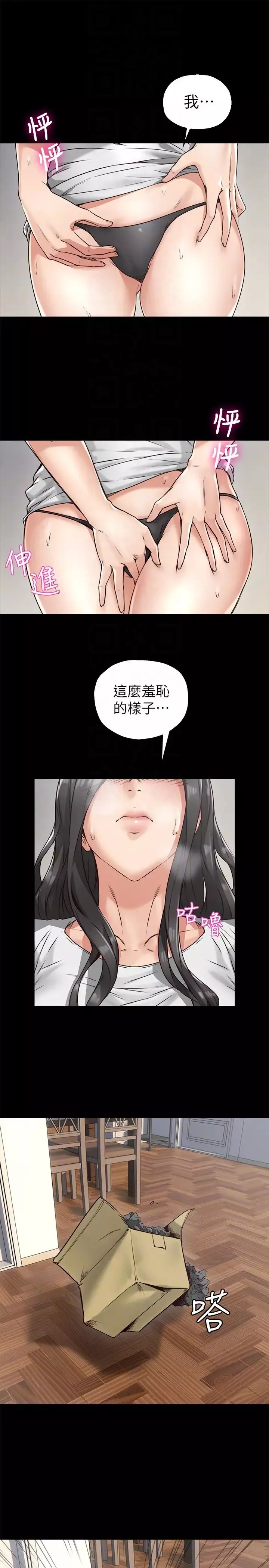 鄰居人妻第4話-喬安的癖好