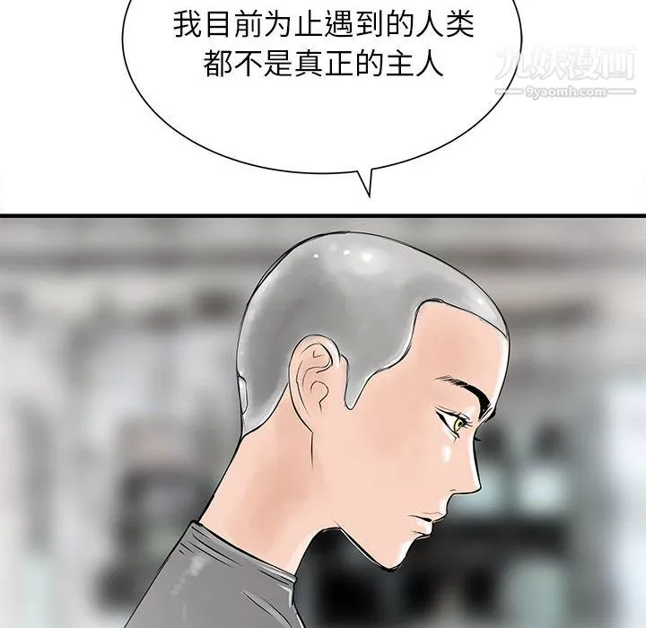 PROTO109-第52话 - 图片 15