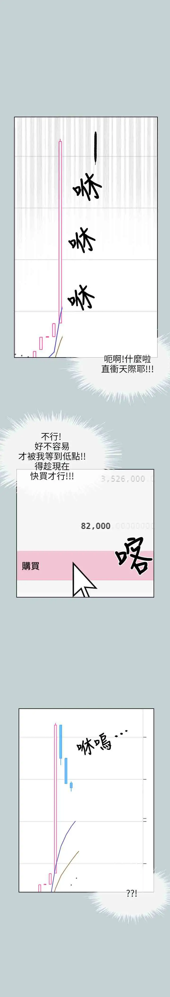 愉快的旅行第52话