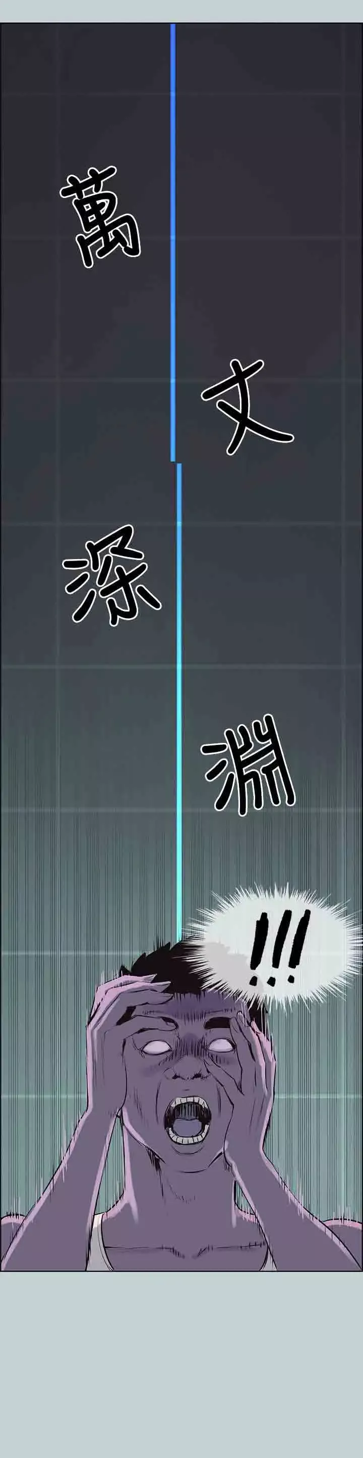 愉快的旅行-第52话 - 图片 20