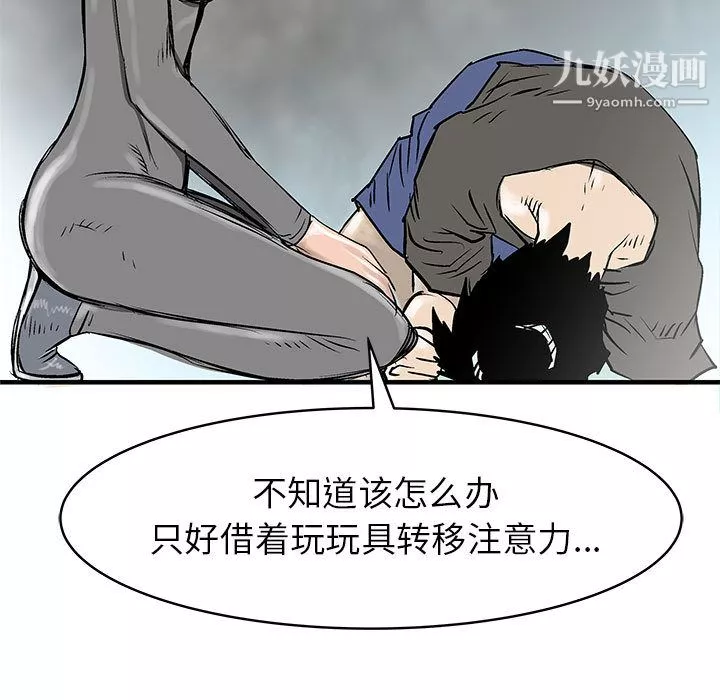 PROTO109第52話