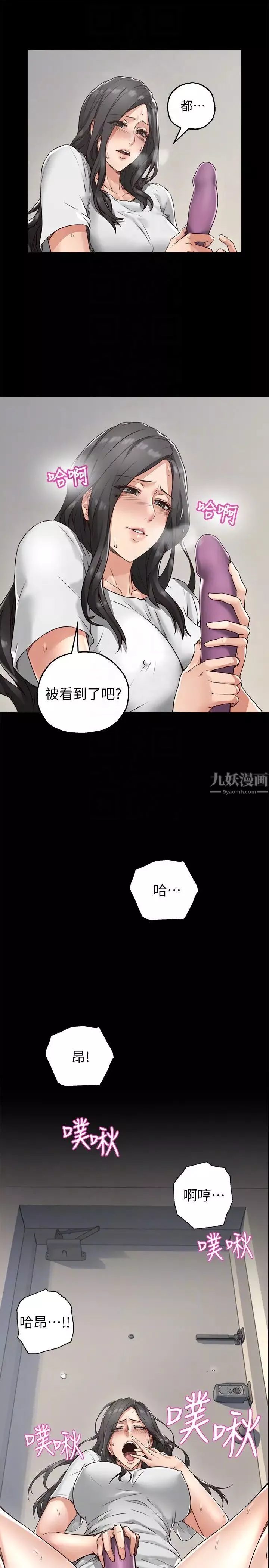 鄰居人妻第4話-喬安的癖好