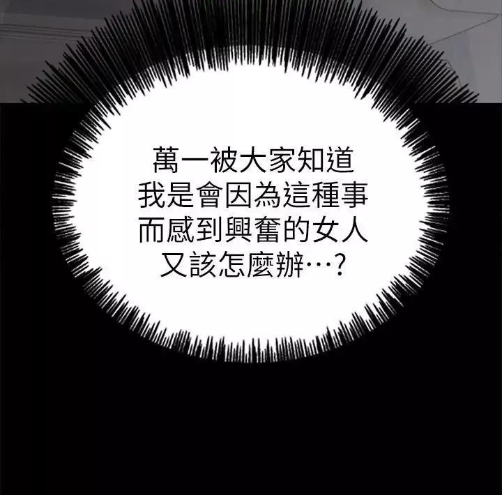 邻居人妻-第4话-乔安的癖好 - 图片 30