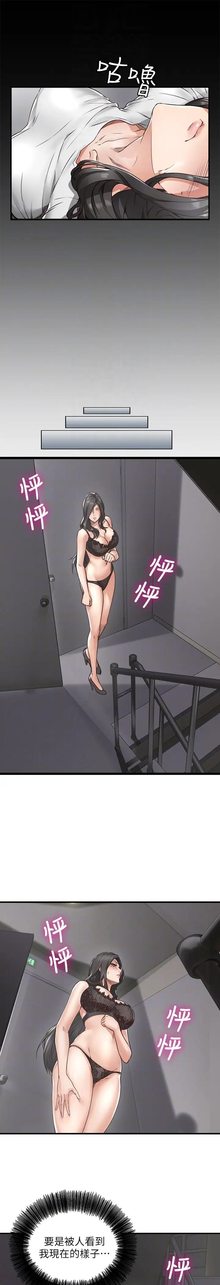 邻居人妻第4话-乔安的癖好