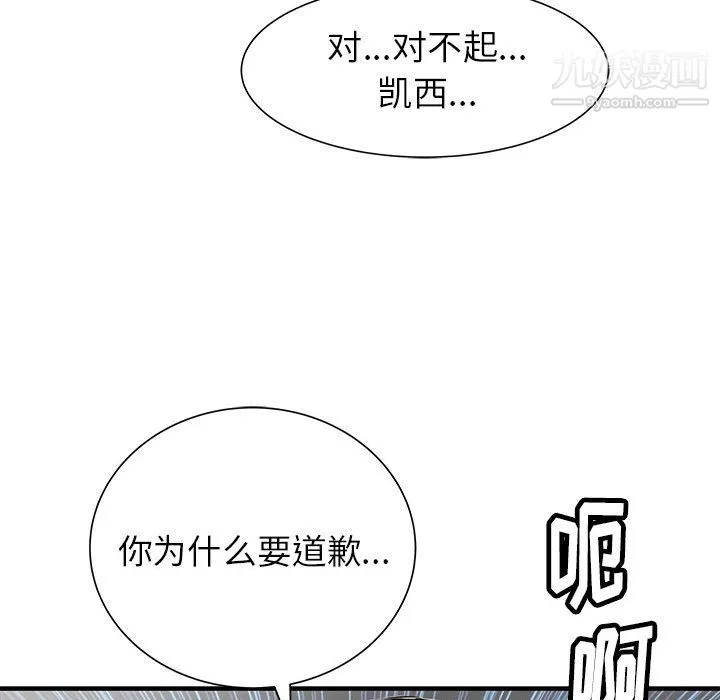 PROTO109-第52话 - 图片 24